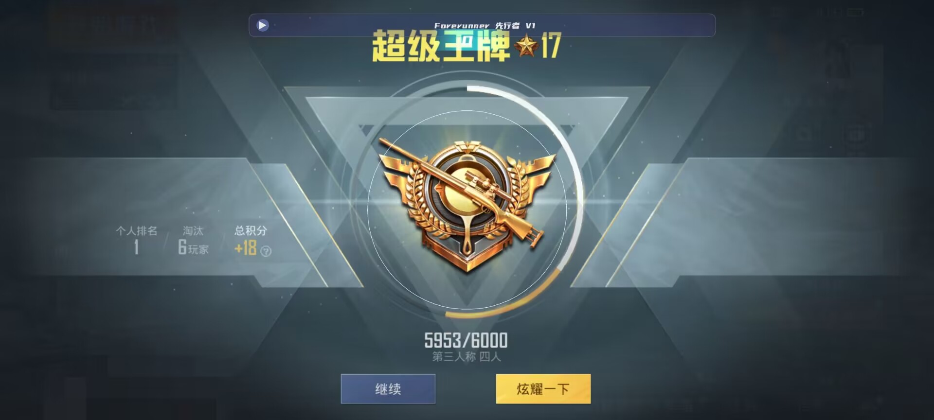 和平精英鸡腿辅助自瞄 - ��ƽ��Ӣ�������ҽű�辅助预览图
